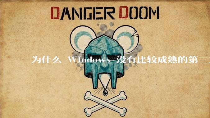 为什么 Windows 没有比较成熟的第三方桌面环境（explorer.exe）？