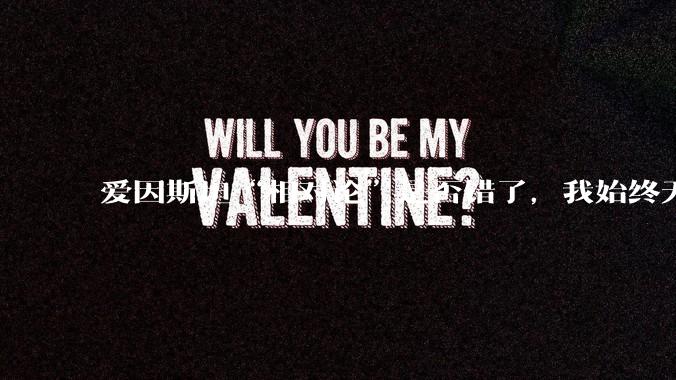 爱因斯坦“相对论”是否错了，我始终无法理解为什么物体达到光速时间就会停止？